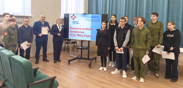 «Билет в будущее» для школьников Прохоровского района