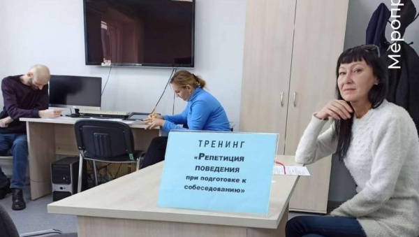 Репетиция поведения при подготовке к собеседованию с работодателем