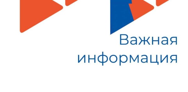 ВНИМАНИЕ! 