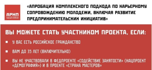 Проект «Карьерное сопровождение» стартовал в Белгородской области