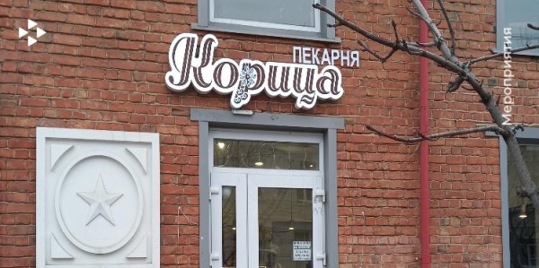 «Корица» радует своих гостей