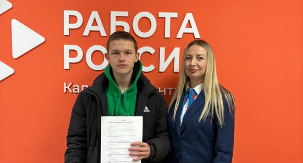 В Валуйском кадровом центре прошла акция на тему «Путь к профессии мечты»