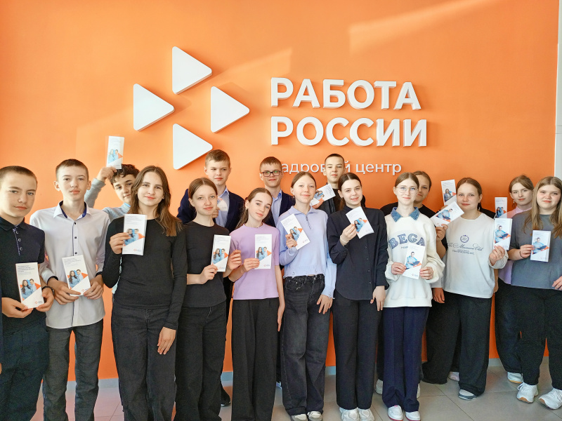 Двадцать один школьник познакомился с работой Красногвардейского кадрового центра