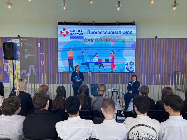 Специалисты Старооскольского кадрового центра организовали для 67 школьников интересную профориентационную встречу