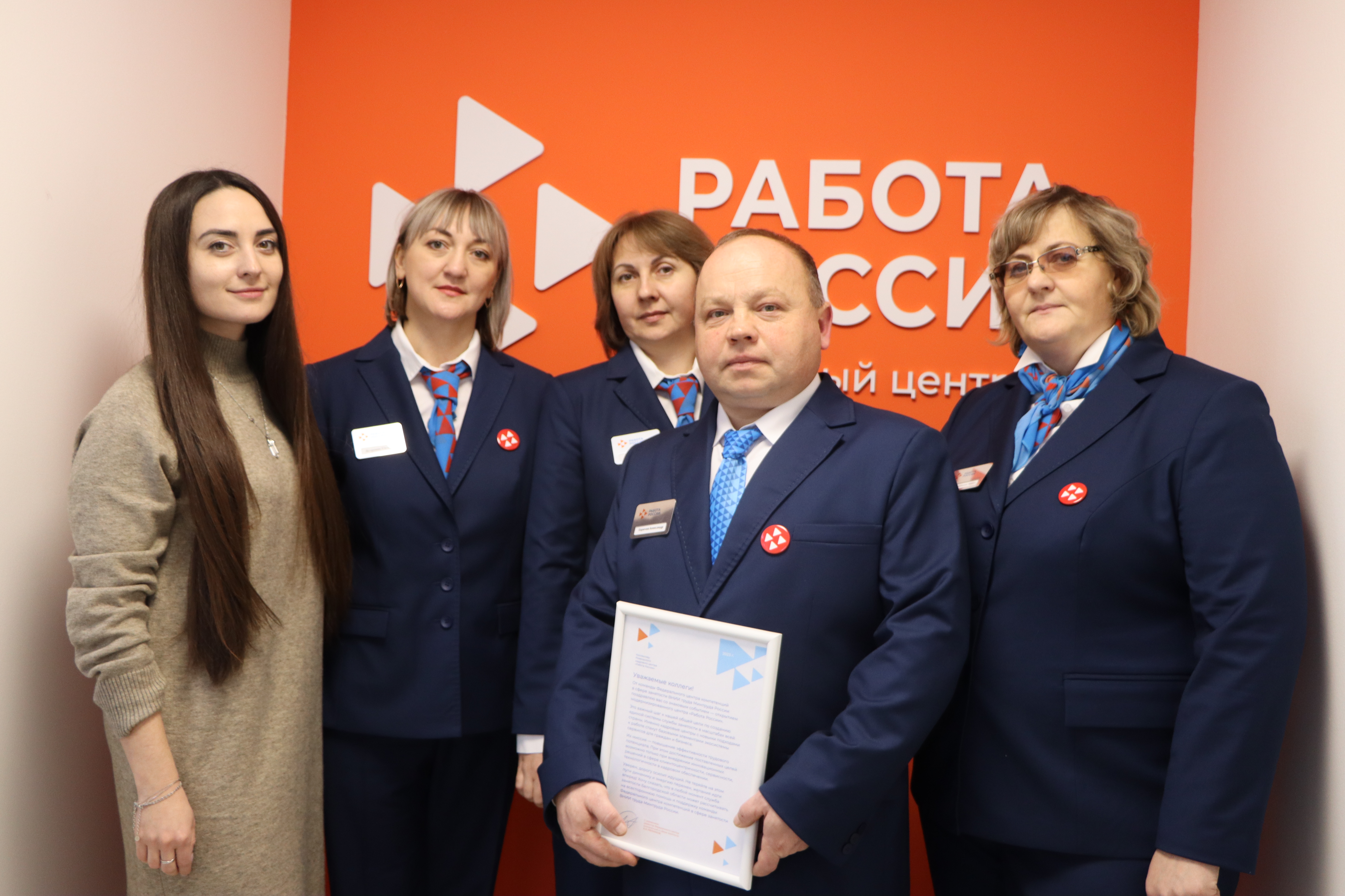 Открытие Ровеньского кадрового центра