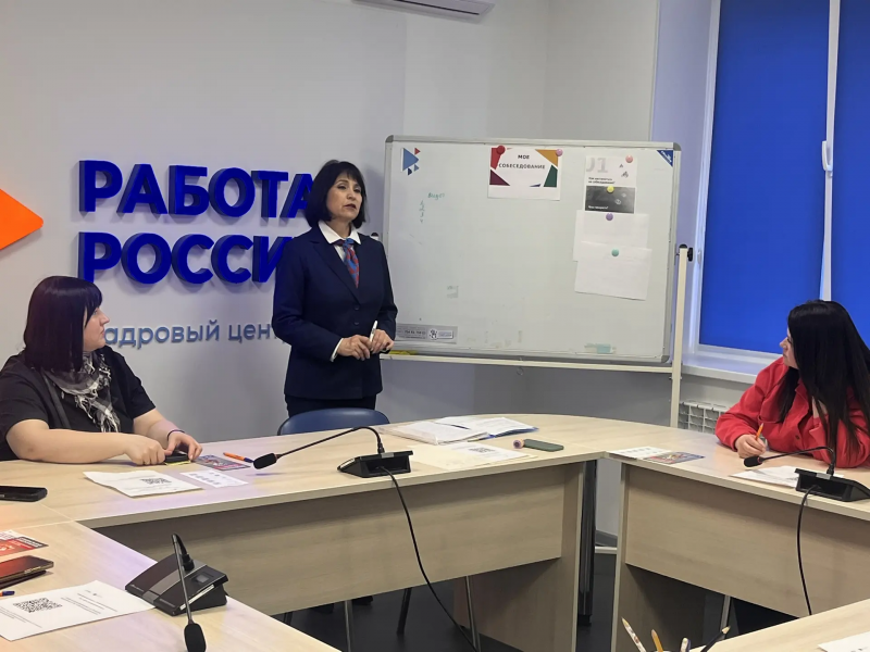 В Губкинском кадровом центре прошёл урок финансовой грамотности