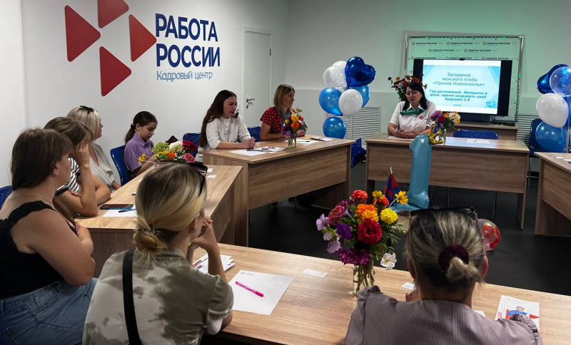 Перспективы самозанятости глазами участниц женского клуба «Призма Новоосколья»