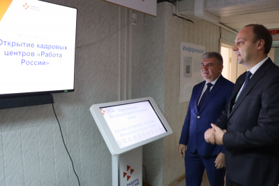 Открытие Корочанского кадрового центра