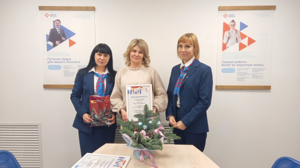 Валуйский кадровый центр выразил благодарность работодателям района