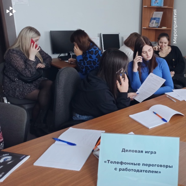 Телефонные переговоры с работодателем