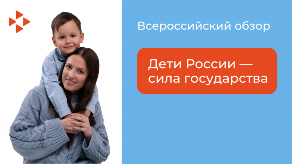 В России запустили единый портал о поддержке детей В России запустили единый портал о поддержке детей