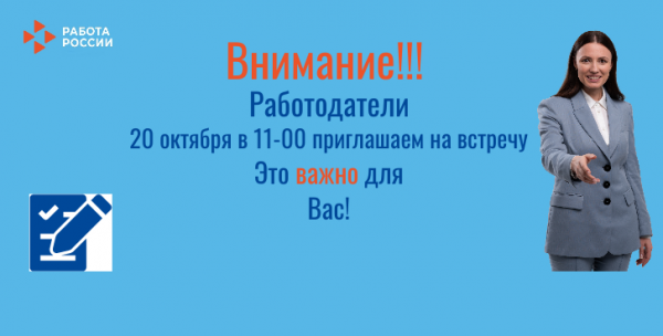 Приглашаем на день открытых дверей для работодателей. Приглашаем на день открытых дверей для работодателей.