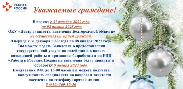 Уважаемые граждане!