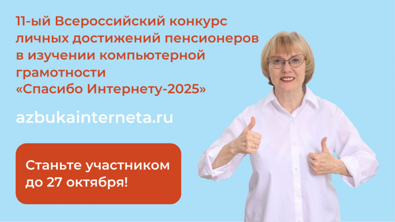 На пенсии? Самое время продемонстрировать компьютерную грамотность!