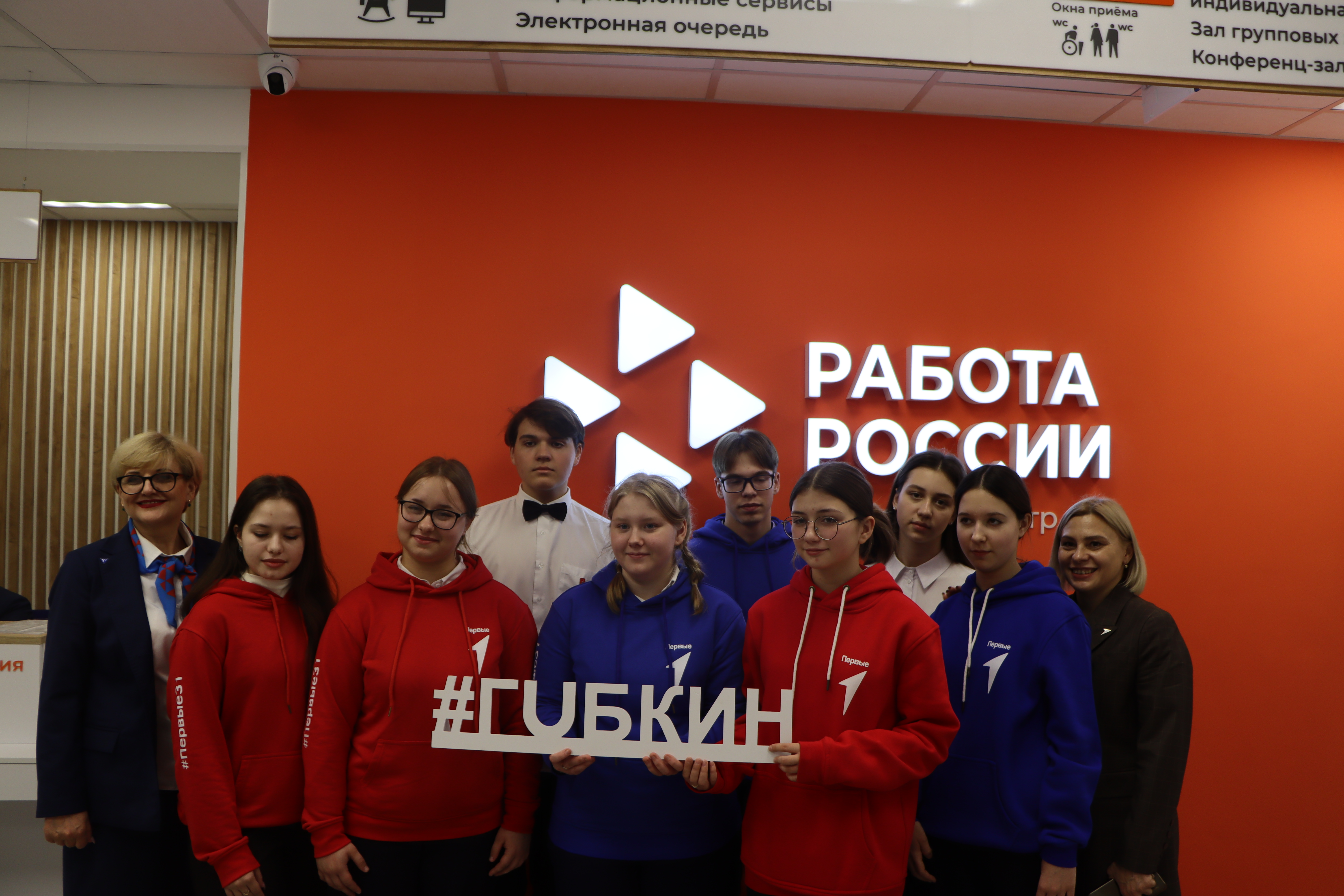 Открытие Губкинского кадрового центра