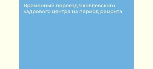 Внимание!