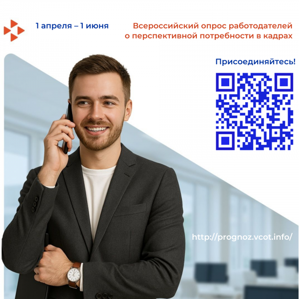 Каких специалистов готовить завтра? Решаем сегодня!