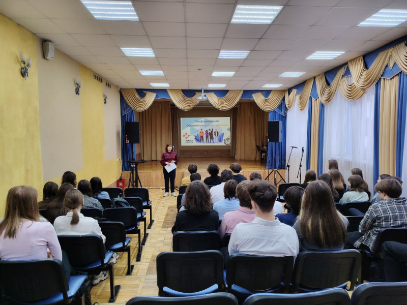 Профориентация для 89 старооскольских девятиклассников