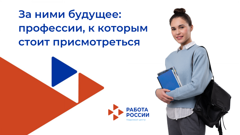 Какую профессию выбрать? Советы от начальника кадрового центра на родительском собрании