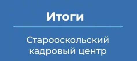 Информация по итогам года