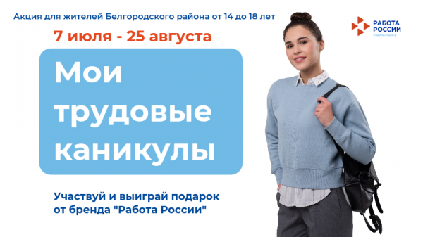 Первая работа: впечатления, которыми стоит поделиться