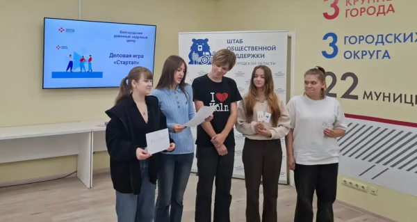 Тест на выживание в бизнесе: кадровый центр оценил практические навыки студентов Тест на выживание в бизнесе: кадровый центр оценил практические навыки студентов