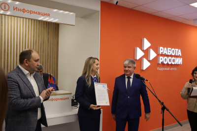 Открытие Губкинского кадрового центра
