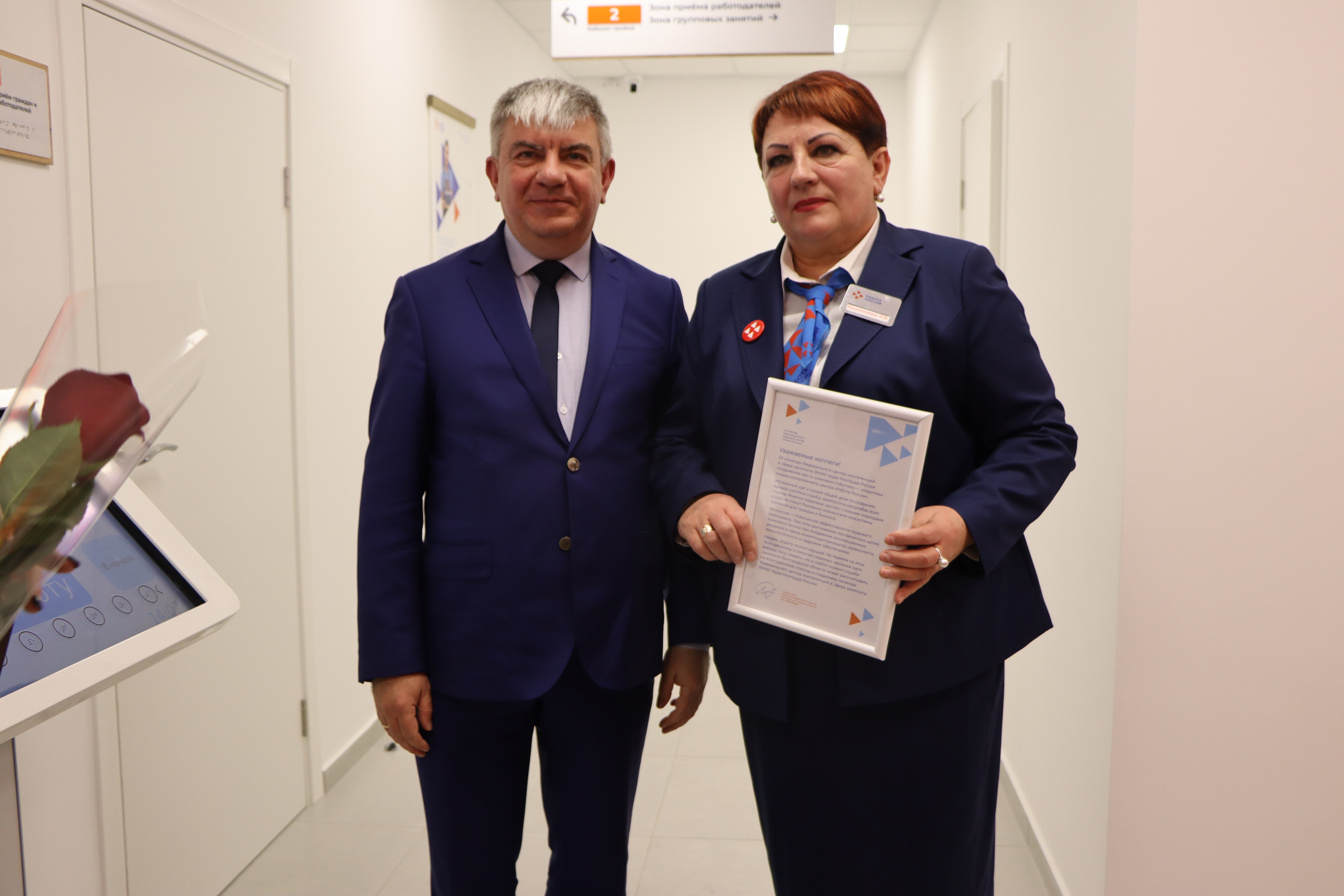 Открытие Краснояружского кадрового центра