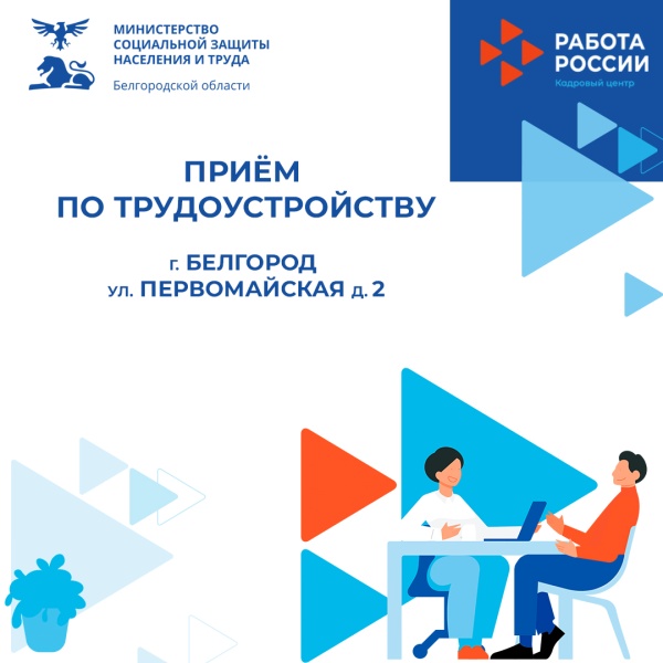 #Шебекиноработает