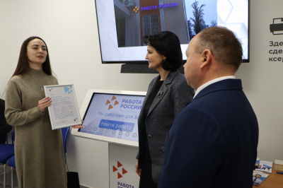 Открытие Ровеньского кадрового центра