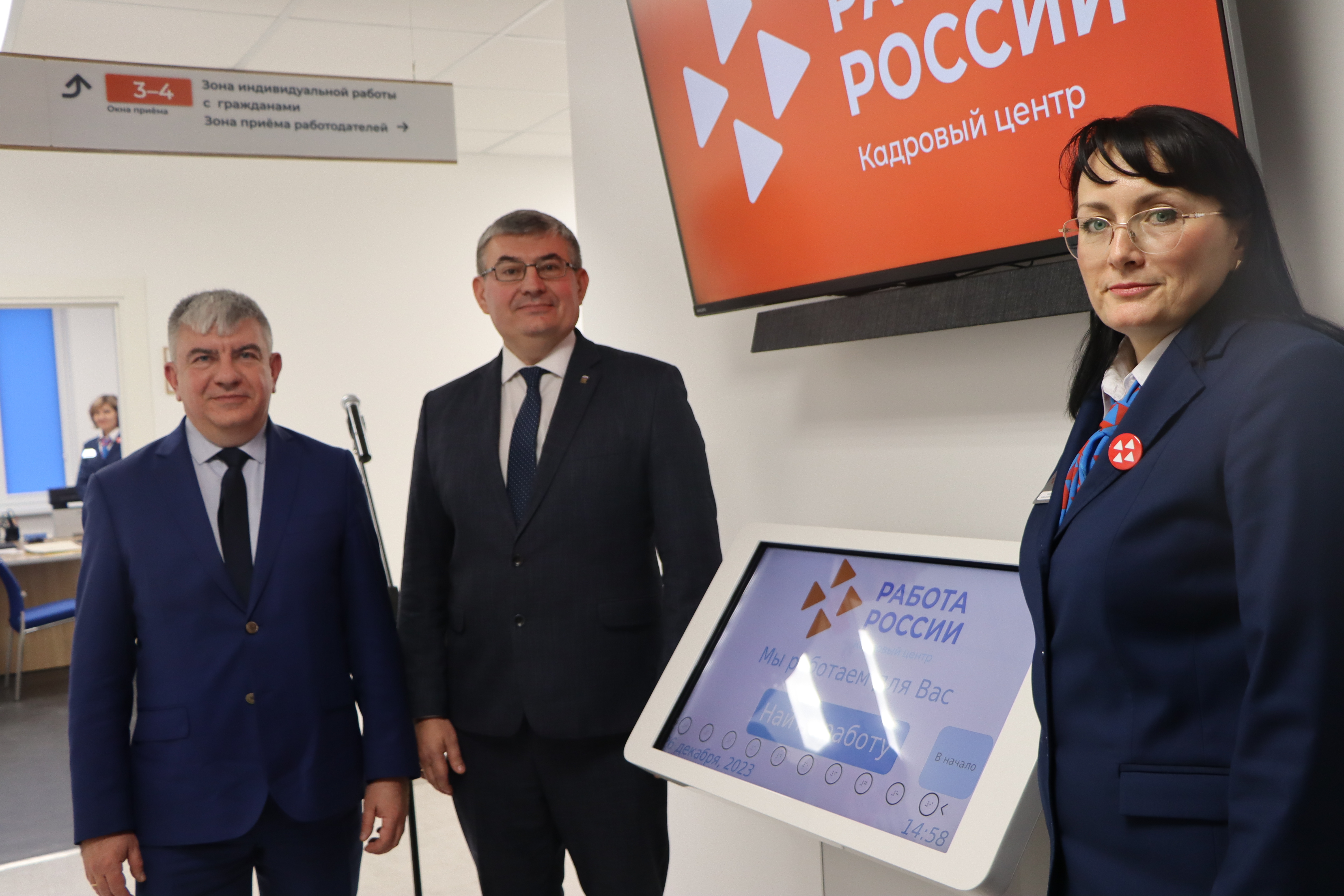 Открытие Новооскольского кадрового центра