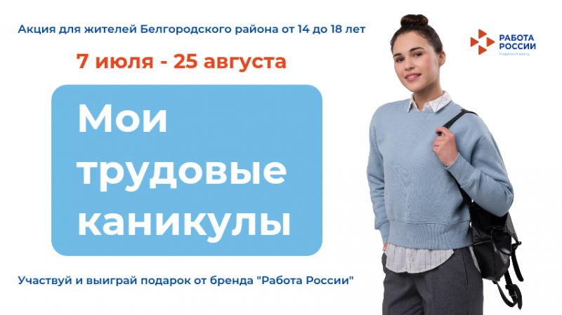 Первая работа: впечатления, которыми стоит поделиться