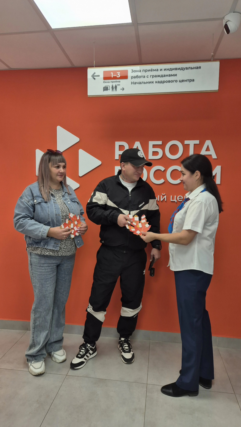 В Алексеевском кадровом центре стартовала акция «Осень - пора перемен!»