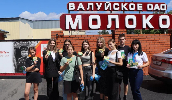 Валуйские подростки приняли участие в увлекательной экскурсии на ОАО «Молоко»