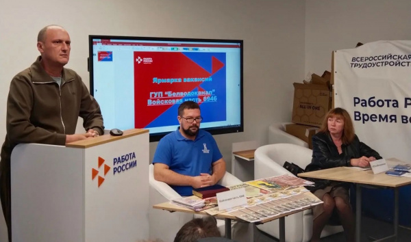 Белгородский кадровый центр: прямой диалог соискателей и работодателей Белгородский кадровый центр: прямой диалог соискателей и работодателей