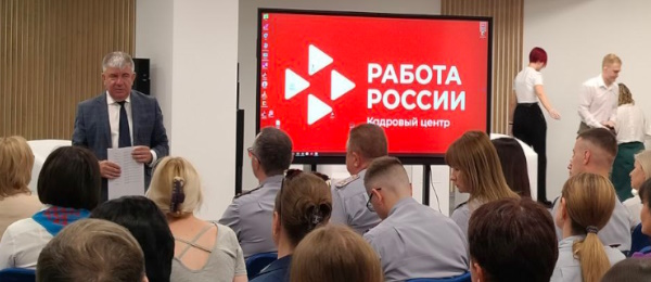 В Старооскольском кадровом центре состоялось межведомственное совещание