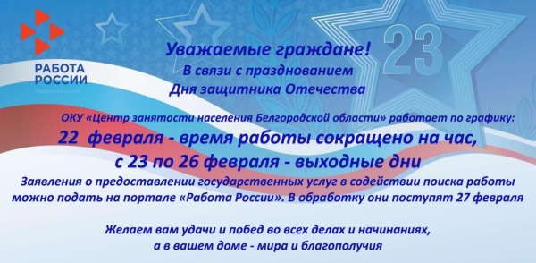 Уважаемые граждане!