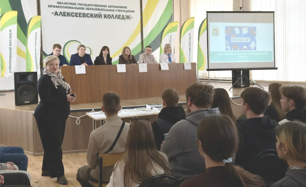 Алексеевский кадровый центр помог студентам местного колледжа сделать шаг в профессию