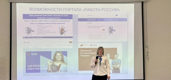 Будущим специалистам – актуальные знания о трудоустройстве