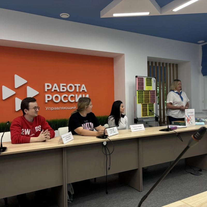 8 клиентов Белгородского районного кадрового центра приняли участие в деловой игре