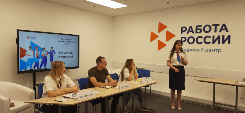 Двадцать пять соискателей посетили ярмарку вакансий в Белгородском районном кадровом центре
