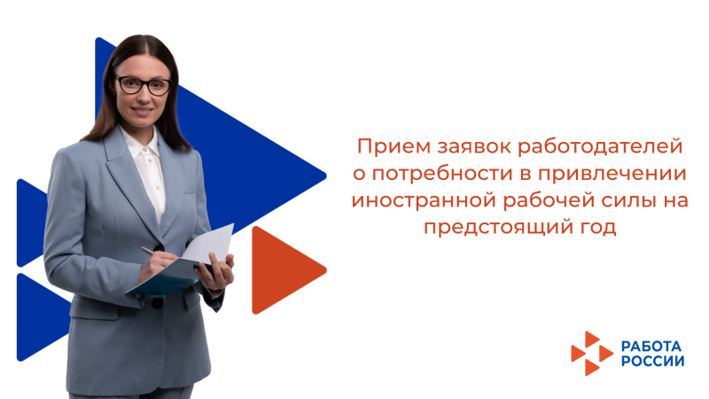 Уважаемые работодатели, привлекающие иностранных работников из «визовых» стран в рамках квоты!