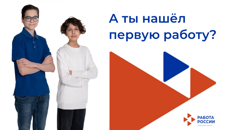 Весомый вклад: служба занятости Белгородской области трудоустраивает участников проекта «Первое рабочее место»