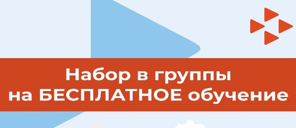 Набор на обучение и переподготовку в Губкине