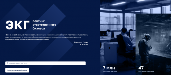 Центр занятости информирует соискателей об ЭКГ-рейтинге компании, помогая им выбрать работодателя 