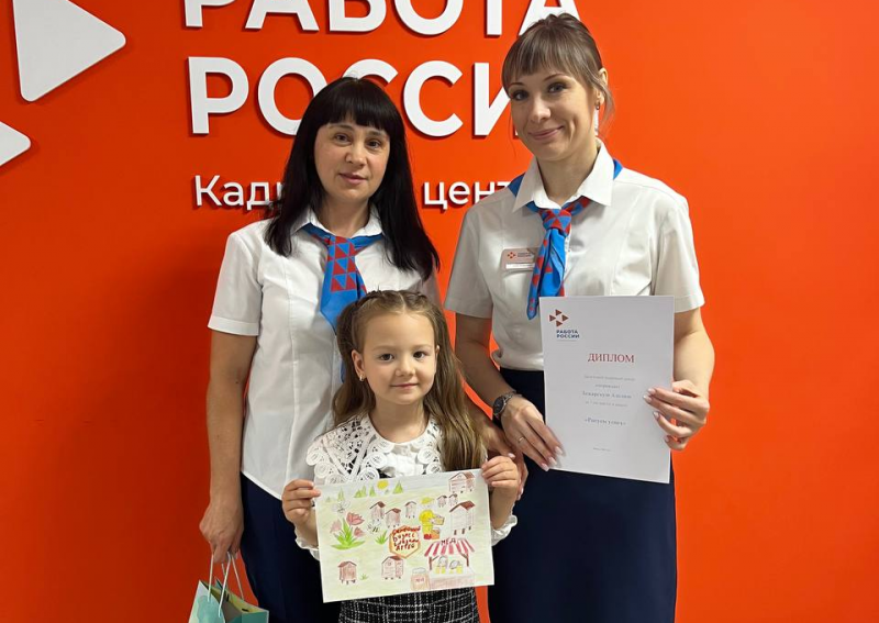 В Валуйском кадровом центре подвели итоги конкурса детских рисунков «Рисуем успех»