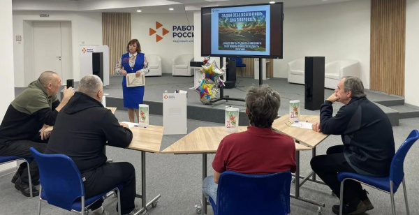 «Уверенные шаги к трудоустройству» со Старооскольским кадровым центром